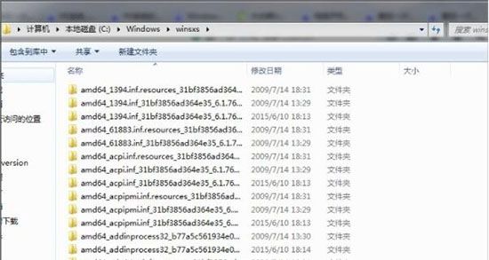 win7系统windows update更新失败的处理教程截图