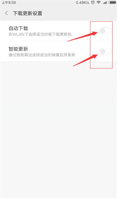 在红米6pro中关闭系统自动更新的图文教程截图