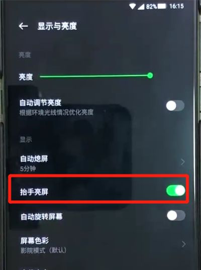 黑鲨helo中设置抬手亮屏的简单操作教程截图