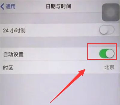 iphone6plus设置时间的详细方法截图