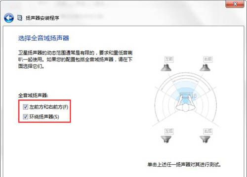 win7电脑设置声音的简单操作截图