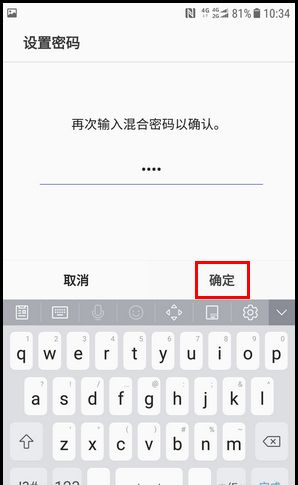 三星W2018浏览器开启保密模式的操作方法截图