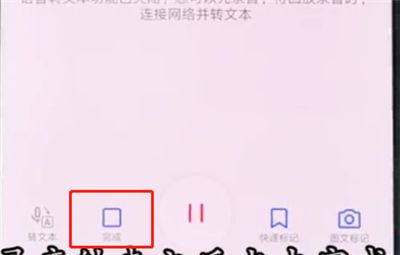 华为p20pro中进行录音的操作步骤截图