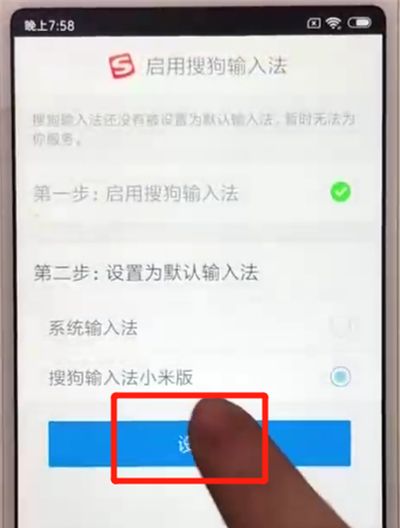 红米6更改输入法的操作教程截图