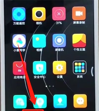 红米6关闭程序的操作方法截图