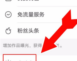 快手APP中使用K歌功能的具体方法截图