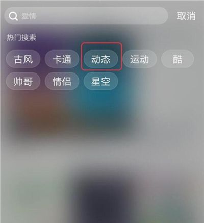 vivoy91设置动态锁屏的基础操作讲述截图