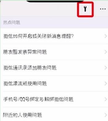 在华为畅享9s中恢复微信聊天记录的具体方法截图