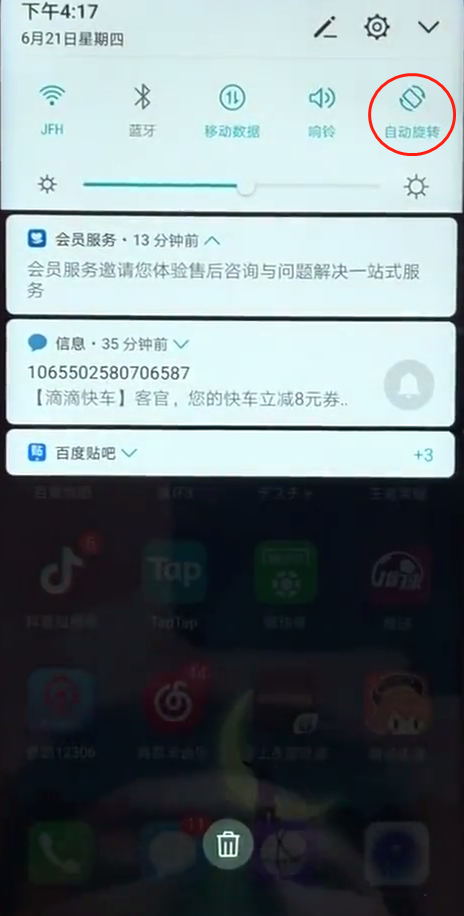 在荣耀畅玩7c中关闭自动旋转的图文教程截图