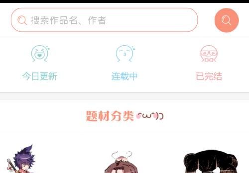 在国漫APP中下载漫画的图文教程截图