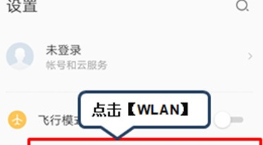 联想k5pro使用wlan直连的详细操作教程截图