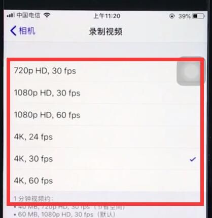 ios12中设置相机清晰度的基本操作截图