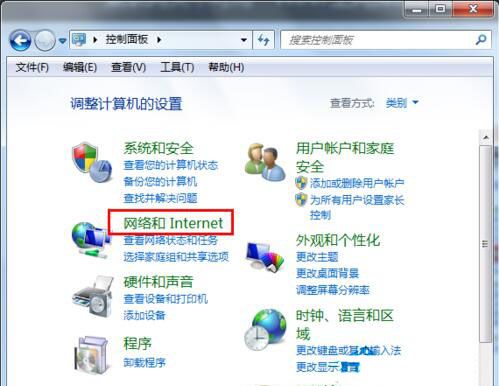 win7系统默认网关不能用的处理操作截图