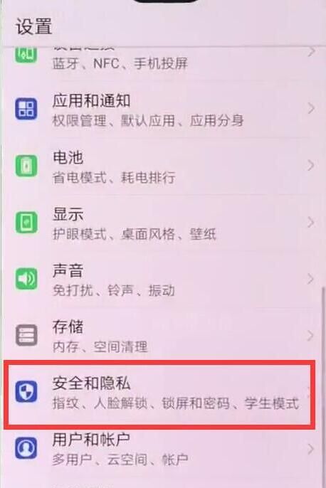 华为麦芒7设置熄屏时钟的操作流程截图