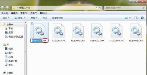 win7系统found.000文件丢失的处理教程截图