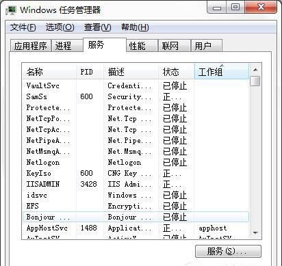 win7系统电脑资源不足的处理教程