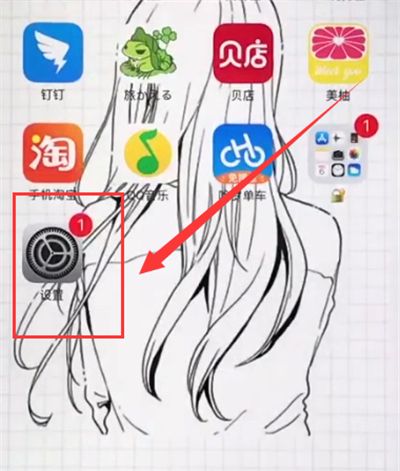 苹果6plus关闭APP使用移动数据的操作方法截图