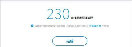 win7系统清理注册表的操作流程截图