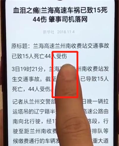 oppoa7x进行简单复制粘贴的详细步骤截图