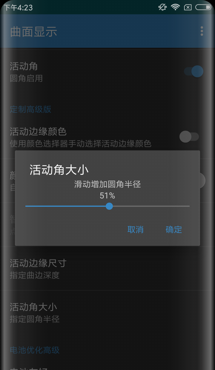 曲面显示app设置圆角的具体步骤截图