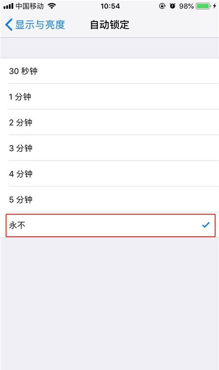 在iphonex中让屏幕常亮的方法介绍截图