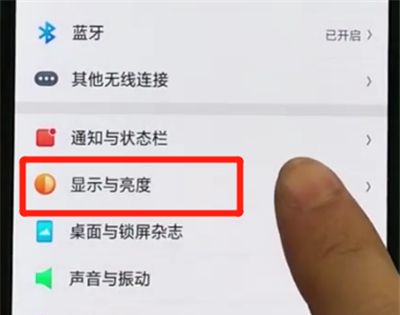 oppor17pro中关闭屏幕旋转的操作教程截图