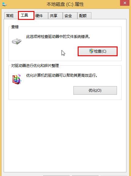 win10系统提升系统性能的详细操作截图