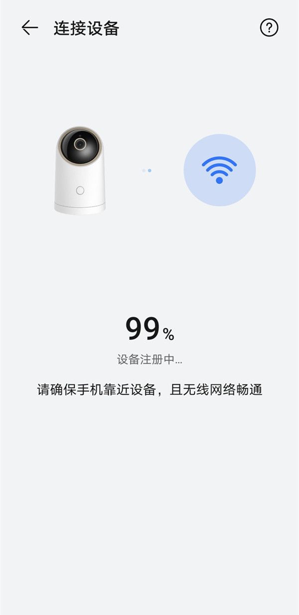 华为摄像头如何连接手机?华为摄像头绑定手机教程截图