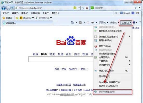 win7电脑更改默认浏览器的基础操作截图