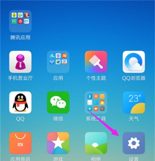 小米play设置悬浮窗权限的操作方法截图