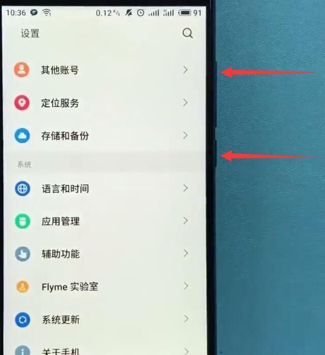 使用魅族手机截长图的详细操作