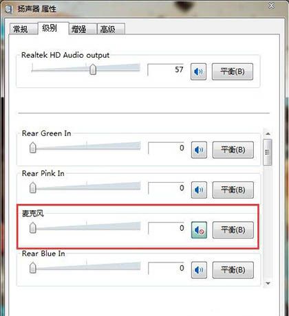 win7电脑发出刺耳声音的处理操作过程截图