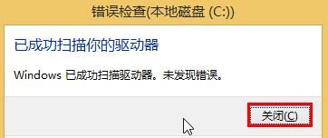 win10系统提升系统性能的详细操作截图