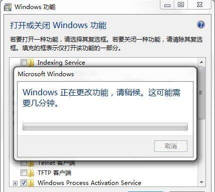 win7电脑开启windows功能的详细操作截图