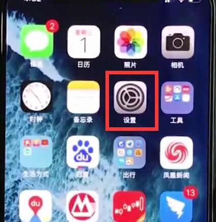 iphonexr中开启飞行模式的简单方法截图