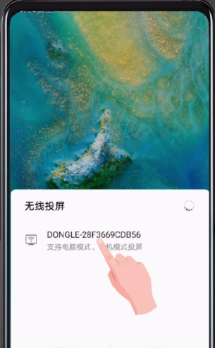 华为Mate 20里无线投屏的具体使用过程截图