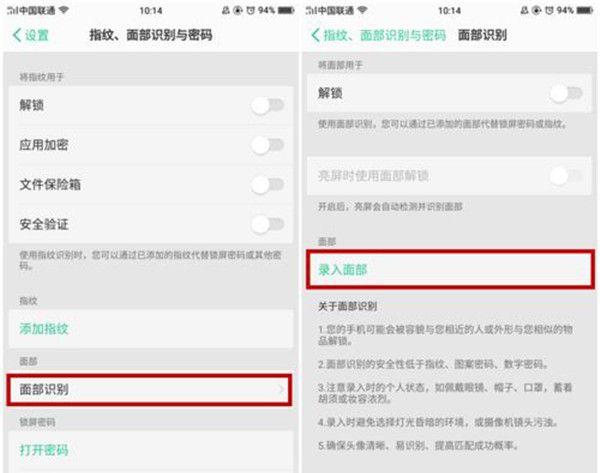 vivoY85中设置人脸解锁的详细介绍方法截图