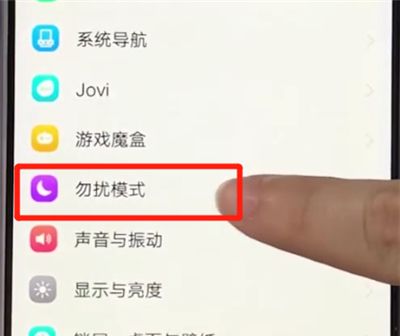 vivoz3开启勿扰模式的简单操作截图