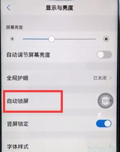 vivoz1让屏幕常亮的操作流程截图