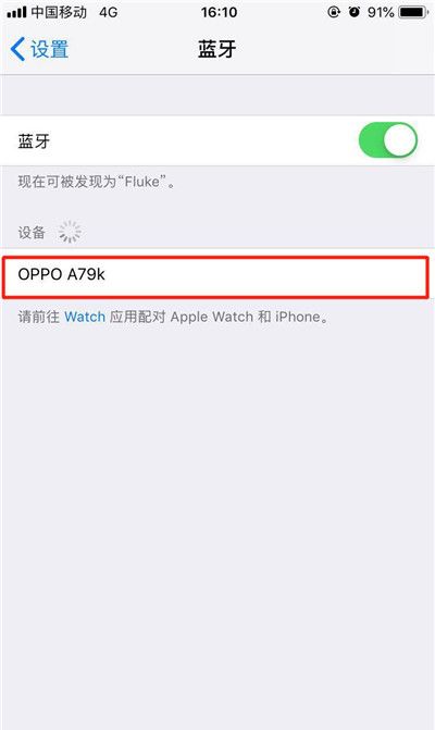 iPhonexs连接蓝牙耳机的操作过程截图