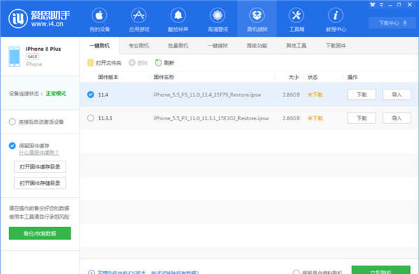 iphone8刷机教程截图