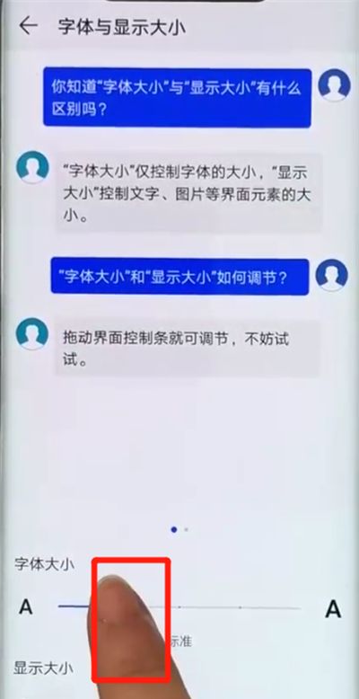 华为mate20pro中调整字体大小的操作教程截图