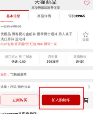 折800app使用的方法讲解截图