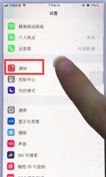 苹果手机中消除小红点的操作方法截图