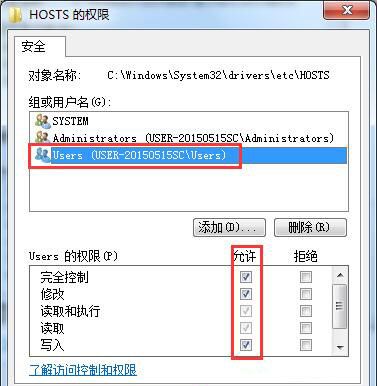 win7系统屏蔽指定网站的操作过程介绍截图