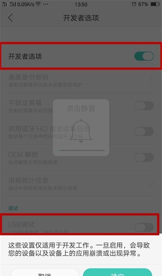 oppo a7x打开usb模式的操作流程截图