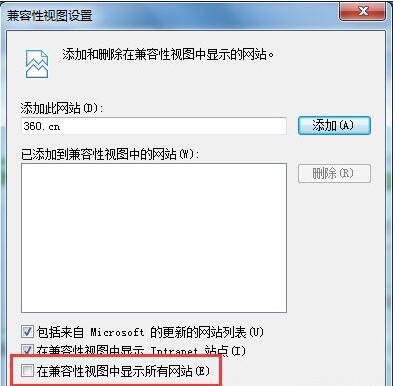 win7系统设置浏览器兼容性的操作过程截图