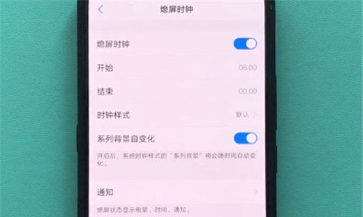 在vivox23中设置息屏显示时间的简单教程截图