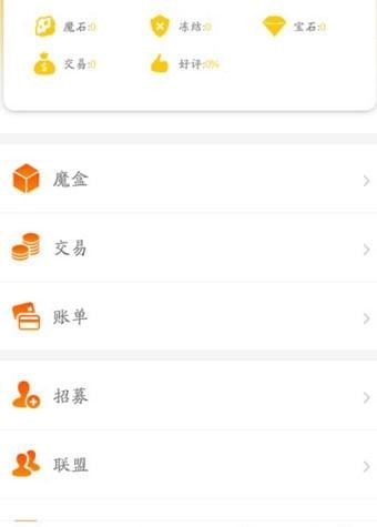 流量魔盒App的具体使用图文讲解截图