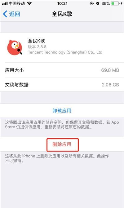 iPhonexs清理内存的操作教程分享截图